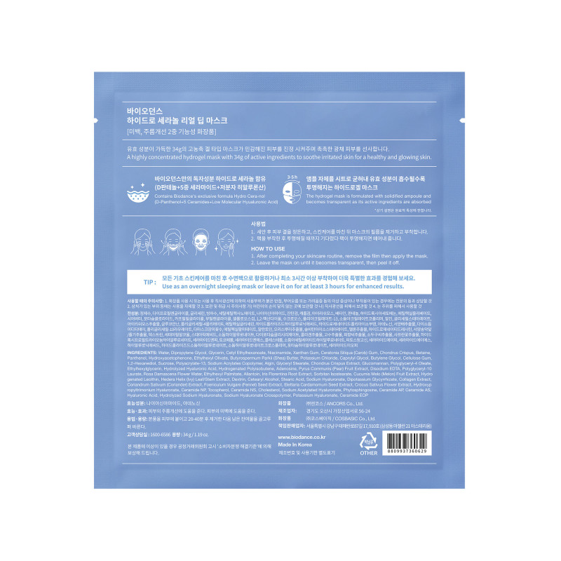 Masque Hydro Cera-Nol Real Deep - apaisement, hydratation, barrière renforcée Masque Hydro Cera-Nol Real Deep - apaisement, hydratation, barrière renforcée